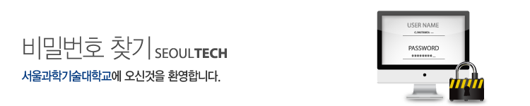 비밀번호 찾기